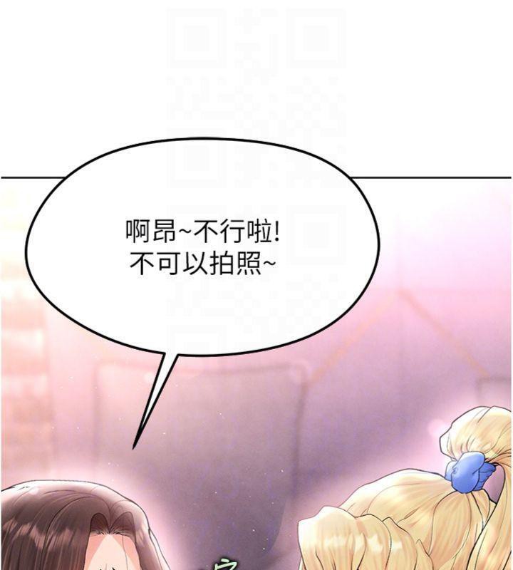 足球型男脱单指南第14話-姐姐們玩這麼大…?!