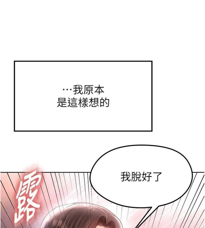 足球型男脫單指南第14話-姐姐們玩這麼大&hellip;?!