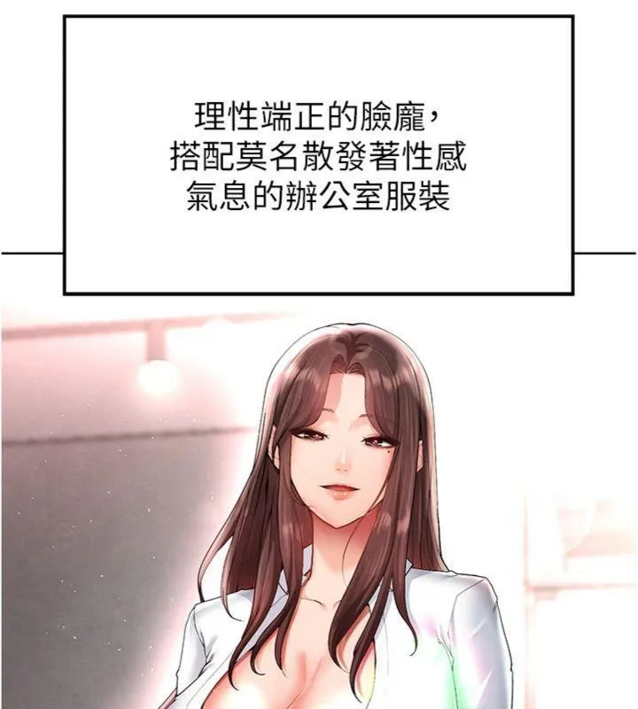 足球型男脱单指南-第14話-姐姐們玩這麼大…?! - 图片 47