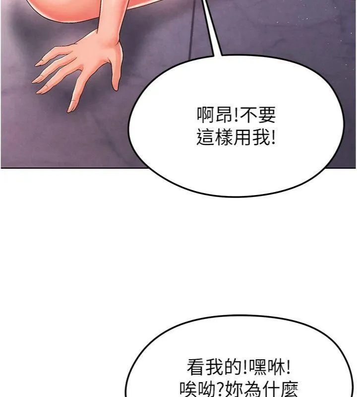 足球型男脫單指南第14話-姐姐們玩這麼大&hellip;?!