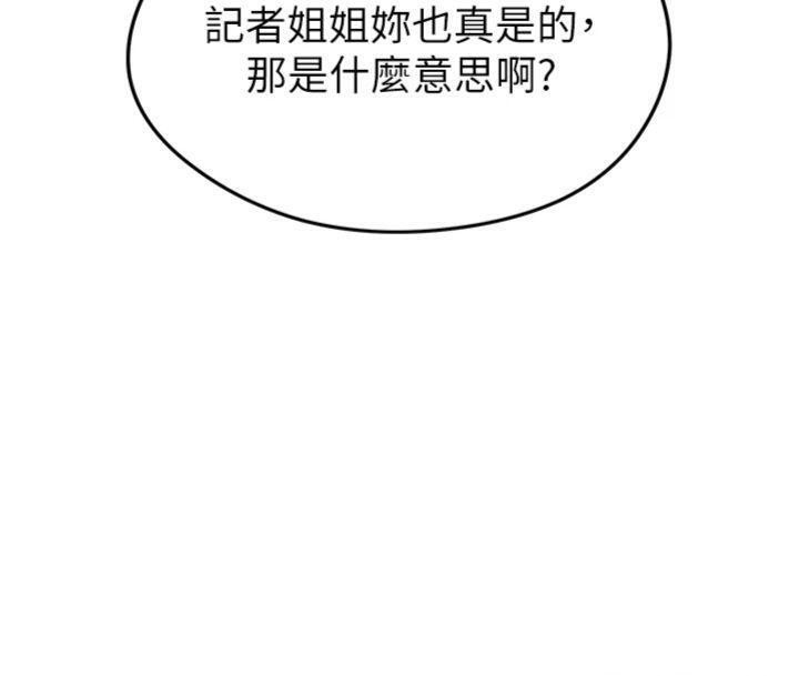 足球型男脫單指南第14話-姐姐們玩這麼大…?!