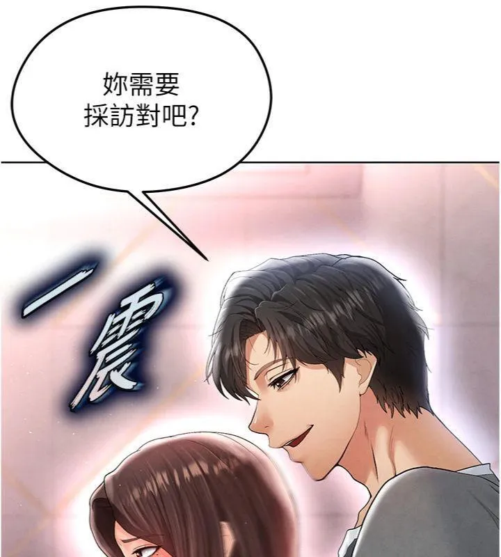 足球型男脱单指南-第14話-姐姐們玩這麼大…?! - 图片 102