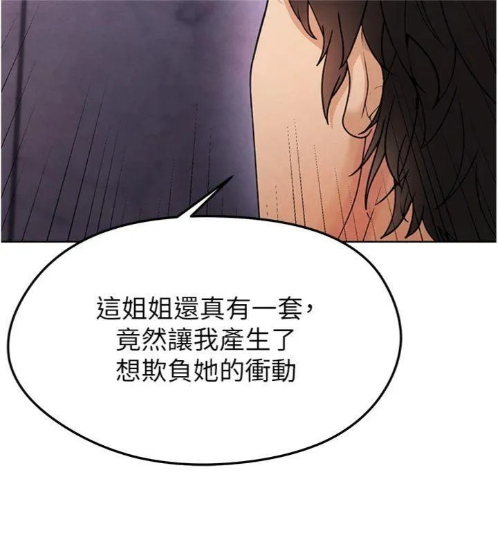足球型男脱单指南-第14話-姐姐們玩這麼大…?! - 图片 121