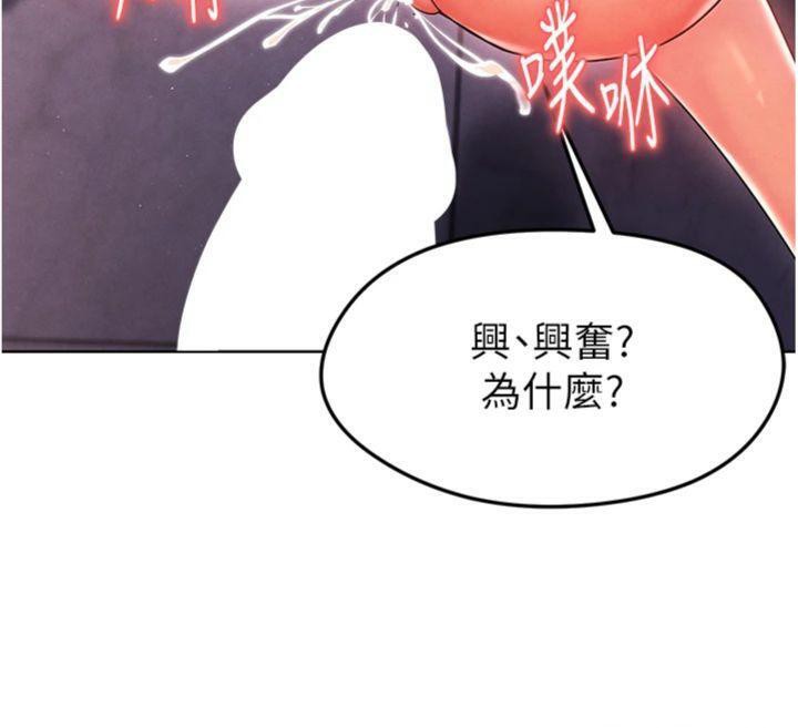 足球型男脱单指南第14話-姐姐們玩這麼大…?!