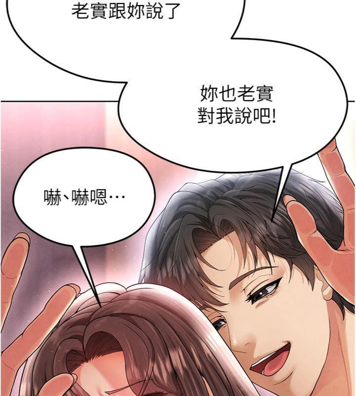 足球型男脱单指南第14話-姐姐們玩這麼大…?!