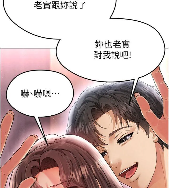 足球型男脱单指南-第14話-姐姐們玩這麼大…?! - 图片 132