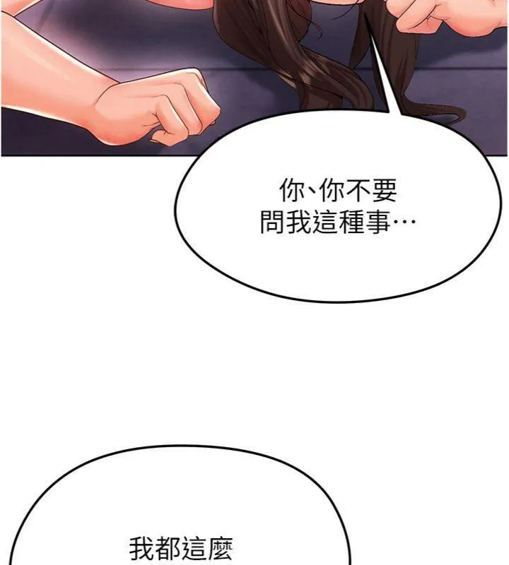 足球型男脱单指南-第14話-姐姐們玩這麼大…?! - 图片 131
