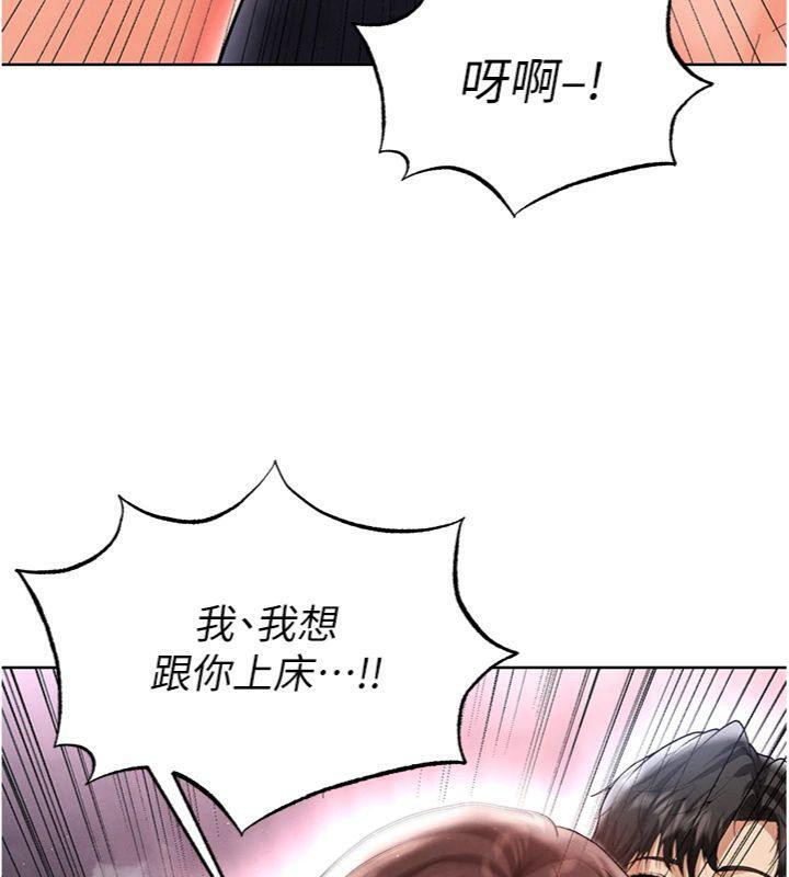 足球型男脱单指南第14話-姐姐們玩這麼大…?!