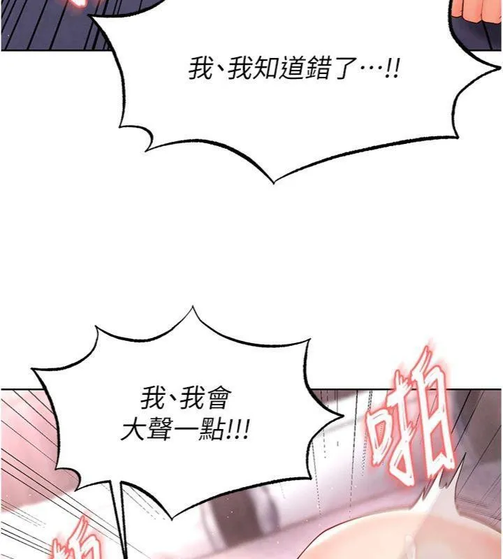 足球型男脫單指南第14話-姐姐們玩這麼大&hellip;?!