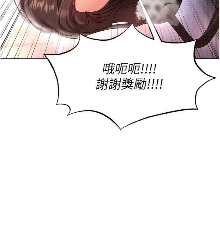 足球型男脱单指南第14話-姐姐們玩這麼大…?!