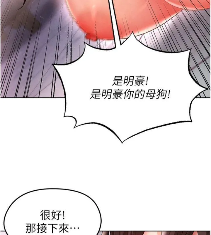 足球型男脱单指南-第14話-姐姐們玩這麼大…?! - 图片 183