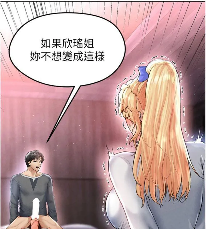 足球型男脫單指南第14話-姐姐們玩這麼大&hellip;?!