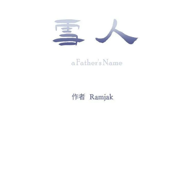 雪人-第5話 - 图片 13