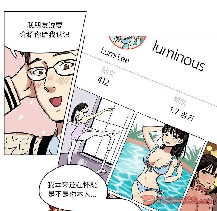 雪人-第5話 - 图片 17