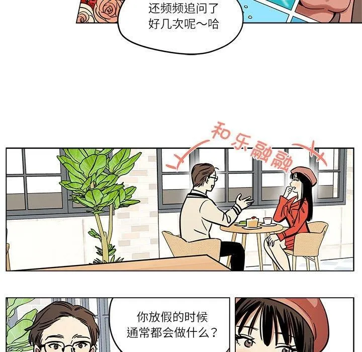 雪人-第5話 - 图片 18