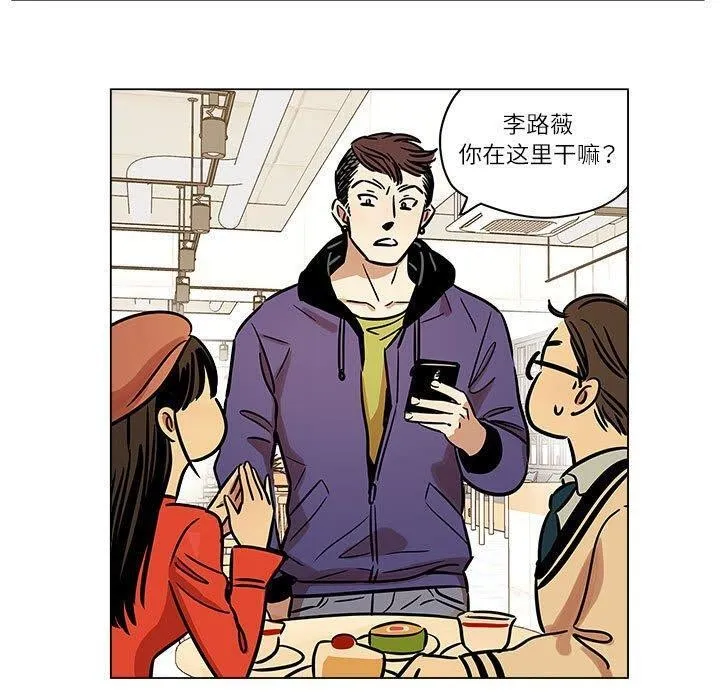 雪人-第5話 - 图片 20