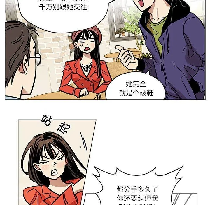 雪人第5話