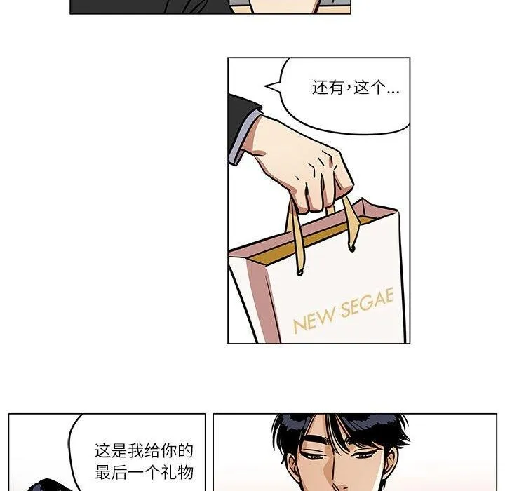 雪人-第5話 - 图片 31