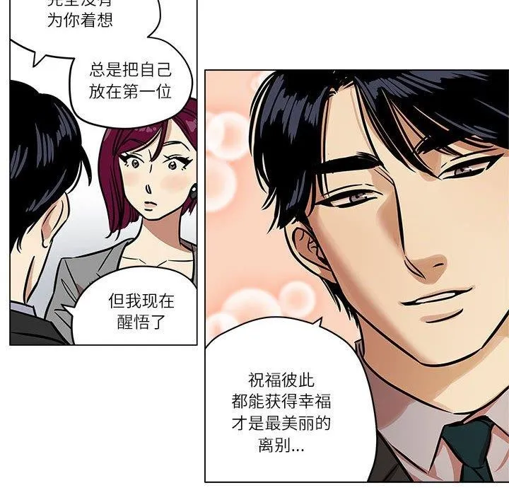 雪人-第5話 - 图片 29