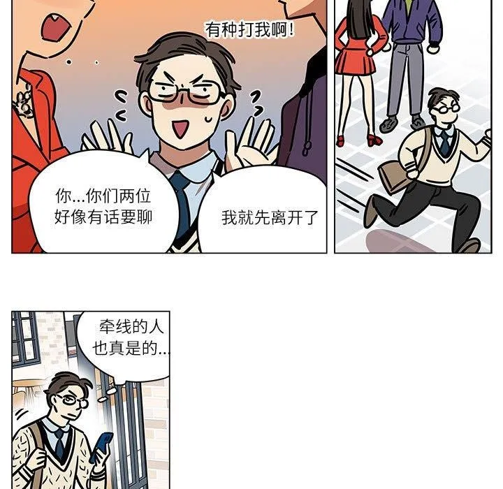 雪人-第5話 - 图片 24