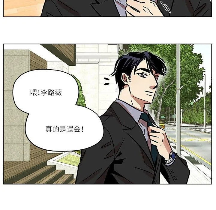 雪人-第5話 - 图片 37