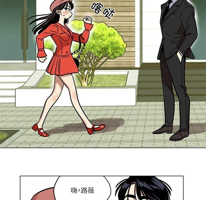 雪人-第5話 - 图片 44