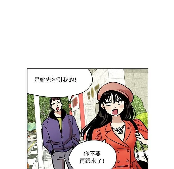 雪人-第5話 - 图片 38