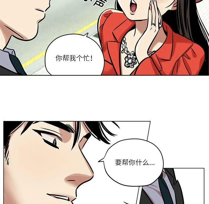雪人-第5話 - 图片 46