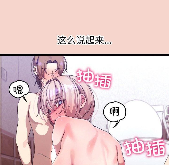 分身使我无限变强第17話