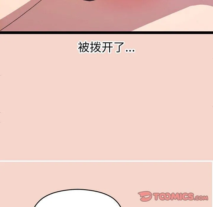 分身使我无限变强-第17話 - 图片 30