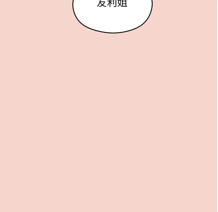 分身使我无限变强-第17話 - 图片 33