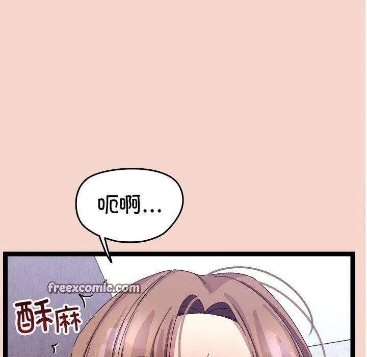 分身使我无限变强-第17話 - 图片 42