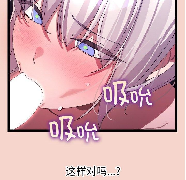 分身使我无限变强第17話