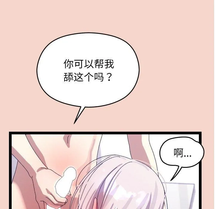 分身使我無限變強第17話
