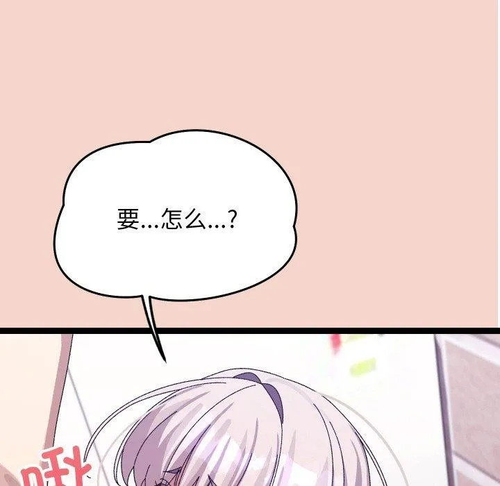 分身使我无限变强-第17話 - 图片 37