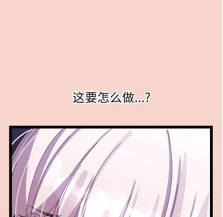 分身使我无限变强第17話