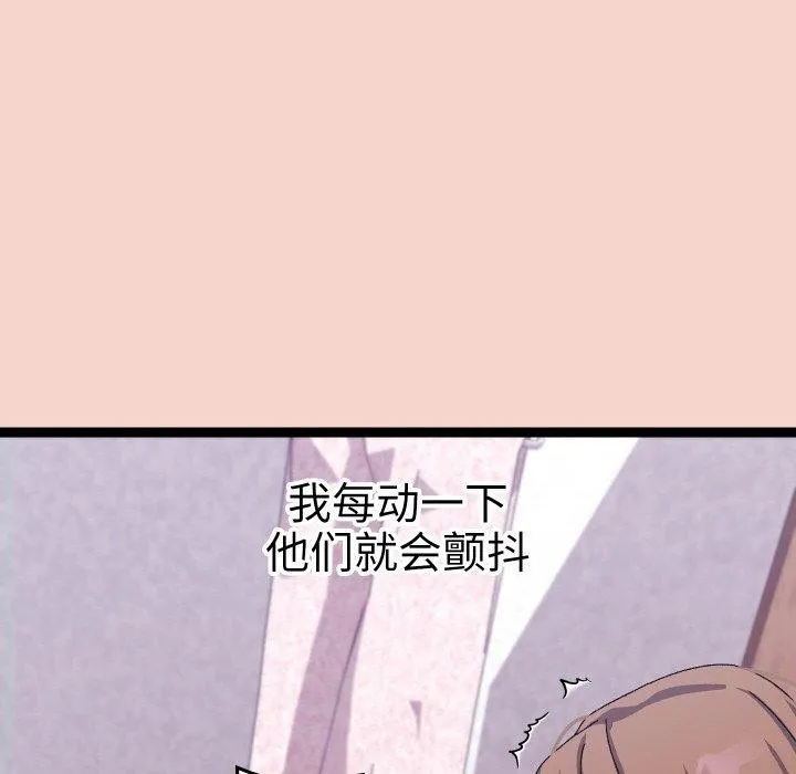 分身使我無限變強第17話