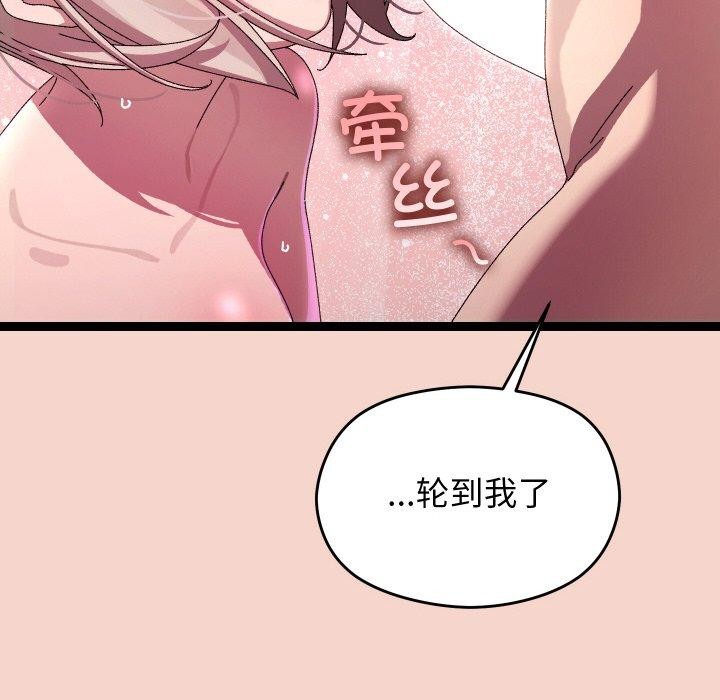 分身使我无限变强第17話