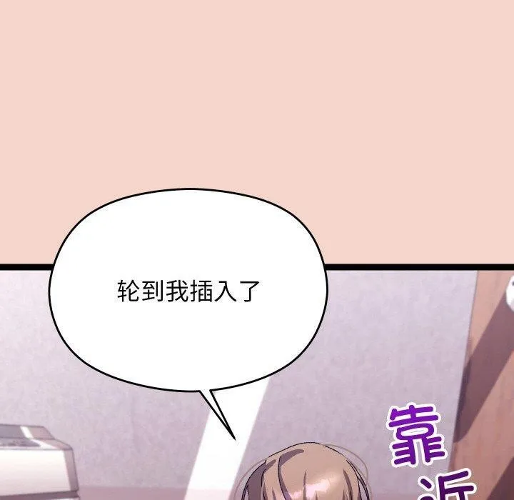 分身使我無限變強第17話