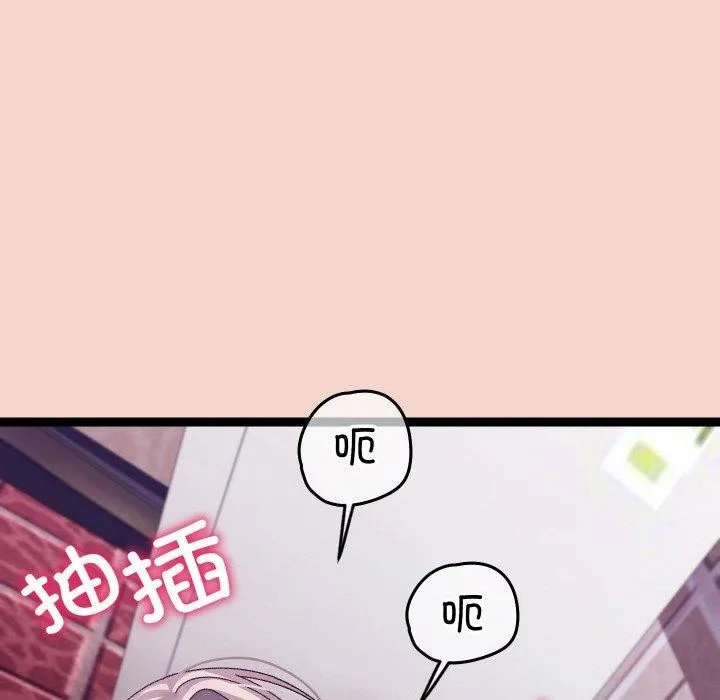 分身使我無限變強第17話