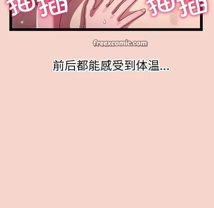 分身使我無限變強第17話