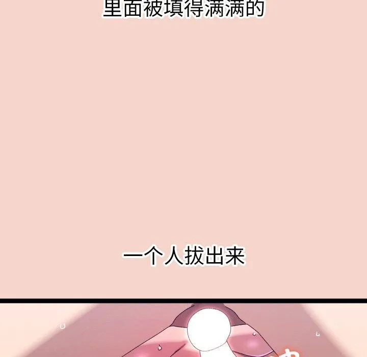 分身使我无限变强-第17話 - 图片 72