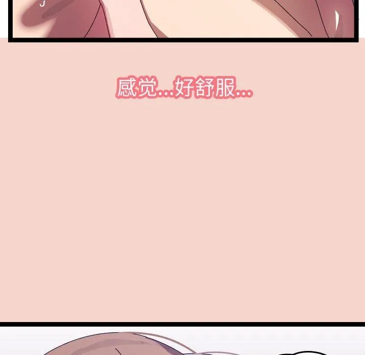 分身使我無限變強第17話