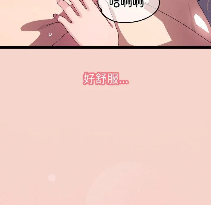 分身使我无限变强-第17話 - 图片 81