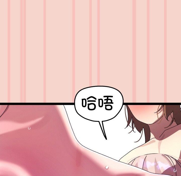 分身使我无限变强第17話