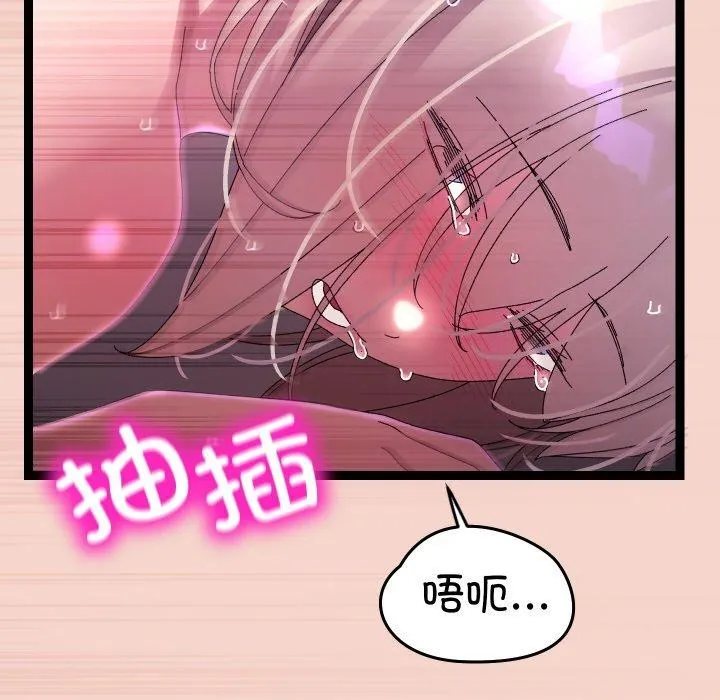 分身使我無限變強第17話