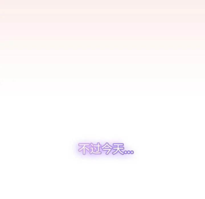 分身使我无限变强-第17話 - 图片 155