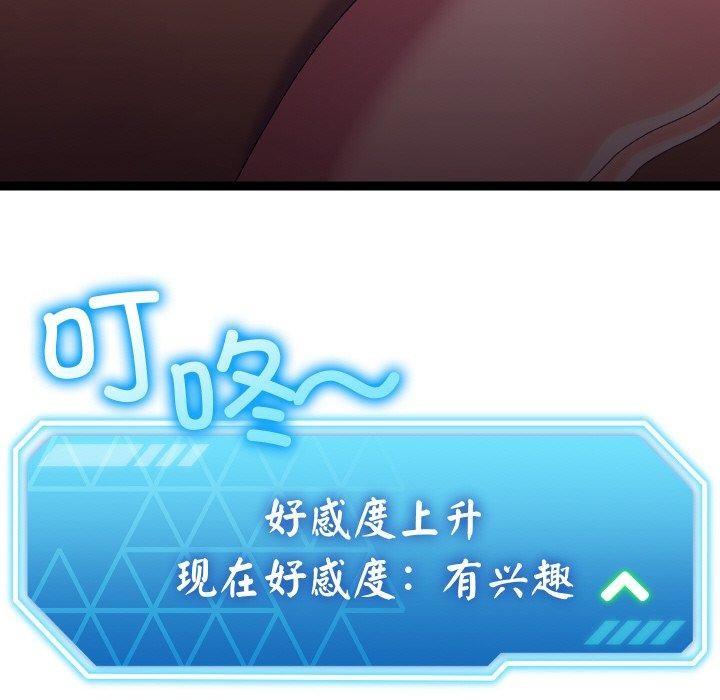 分身使我无限变强第17話