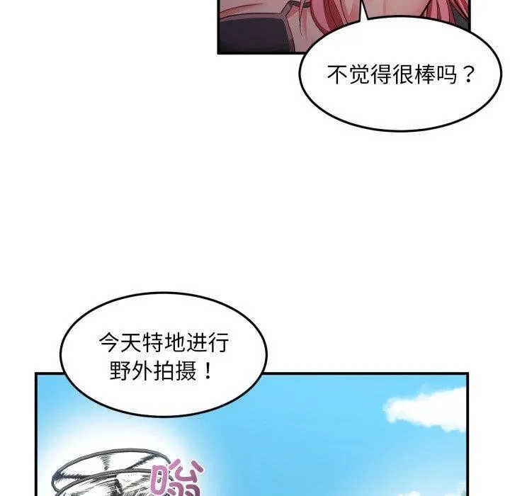 她的直播间-第13話 - 图片 10