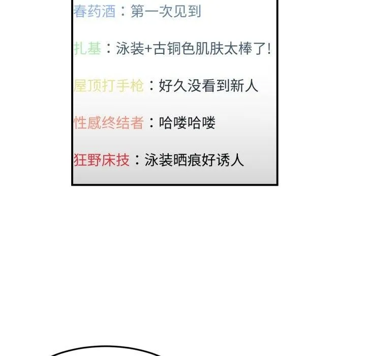 她的直播間第13話